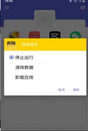 隐身精灵APP怎么用？隐身精灵使用教程[多图]图片3