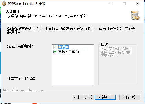 P2pSearcher（无限制搜索工具）