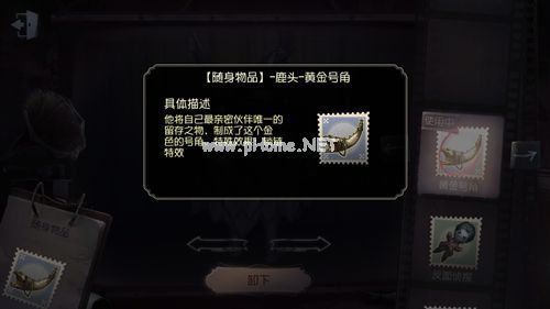 第五人格特效挂件有哪些 特效随身物品大全[多图]图片3