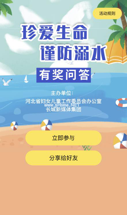 冀云app答题在哪？冀云app答题怎么参与？[多图]图片1