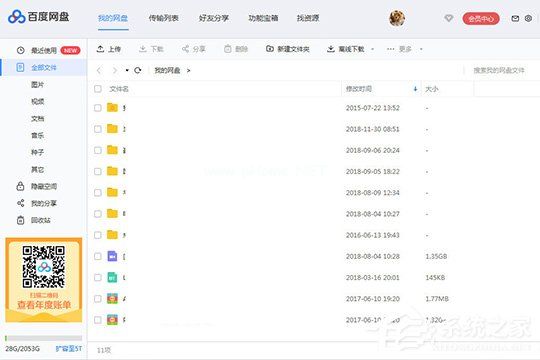 百度网盘怎么找回删除的文件？找回误删文件的方法