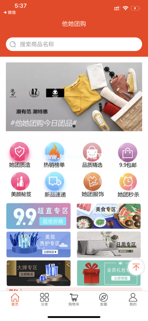 他她团购是正品吗？怎么加入？[多图]图片1