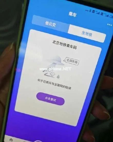 北京公交APP故障是怎么回事？未成功刷码怎么补登？[多图]图片1