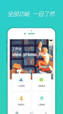 一号家长App怎么添加第二个家长？一号家长App使用教程[多图]图片1