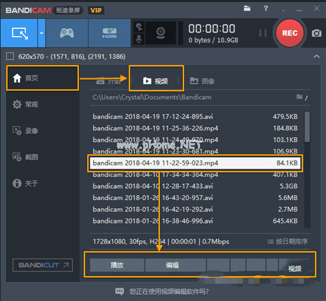 如何使用Bandicam录制矩形窗口 使用Bandicam三步录制矩形窗口的教程