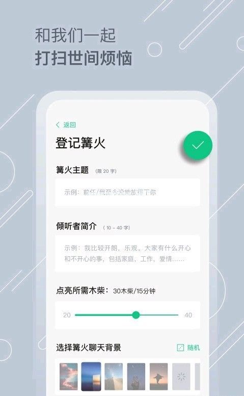 tell解忧杂货店怎么删除咨询？tell软件删除咨询方法分享[多图]图片3