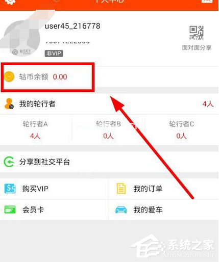 轮行天下APP怎么绑定银行卡？轮行天下APP绑定银行卡的方法