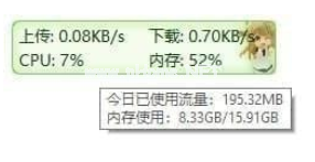 TrafficMonitor(电脑网速监控悬浮窗)