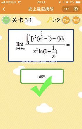 史上最囧挑战第54关怎么过？数学计算公式答案揭晓[图]图片1