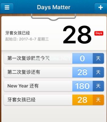 倒数日怎么设置在一起多少天？倒数日APP使用教程[多图]图片2