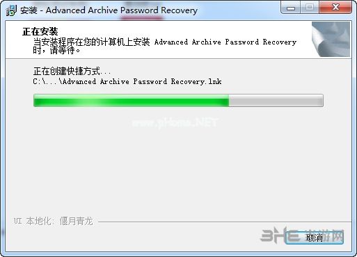 Advanced  Archive  Password  Recovery图片5