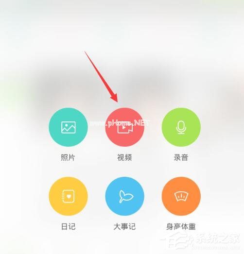 亲宝宝如何上传视频？亲宝宝上传视频的方法