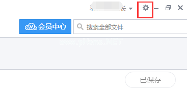 腾讯微云里自动同步功能怎么使用 腾讯微云里自动文件同步功能的使用方法 