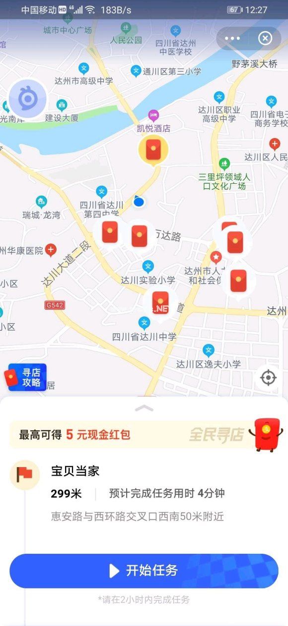 蚂蚁路客是什么？怎么弄？[多图]图片1