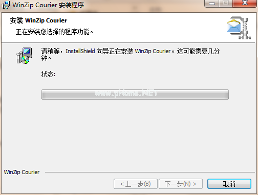 WinZip  Courier(邮件压缩工具) 9.5 免费版