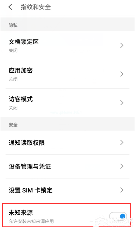 魅族15怎么设置允许安装未知来源软件？魅族15设置允许安装未知来源软件的方法
