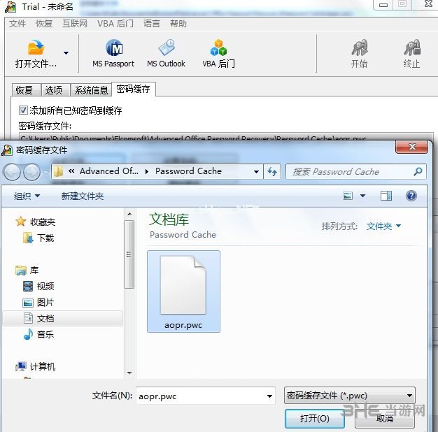 Advanced  Office  Password  Recovery图片10