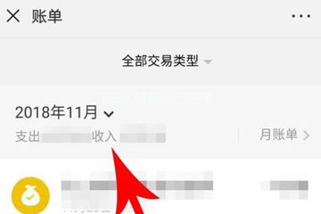 如何查看2018微信年度账单 查看2018微信年度账单的方法