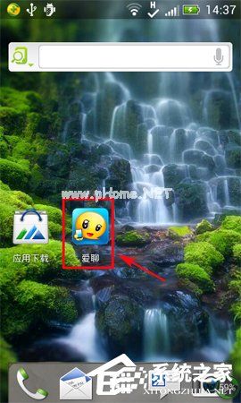 爱聊APP怎么删除好友？爱聊APP删除好友的方法