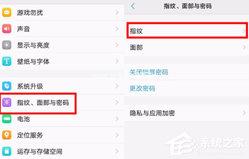 vivo  nex双屏版如何设置指纹解锁？vivo  nex双屏版设置指纹解锁的方法