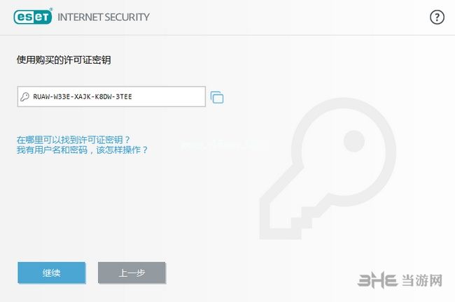 ESET  Internet  Security图片2