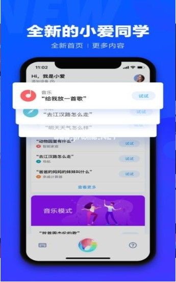 小爱同学虚拟男友怎么换？小爱同学虚拟男友设置方法[多图]图片1