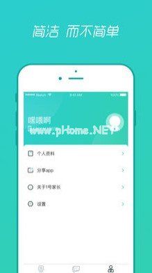 一号家长App怎么添加第二个家长？一号家长App使用教程[多图]图片3