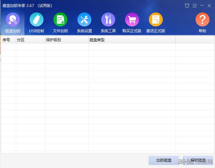 磁盘加锁专家软件界面截图