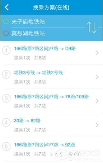 8684公交APP怎么查询公交/地铁路线？8684公交APP查询公交/地铁路线的方法