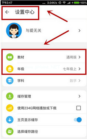 如何使用洋葱教学app看视频 使用洋葱数学APP看视频的教程