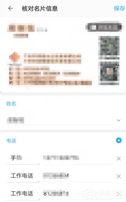 名片全能王怎么一键录入名片？名片全能王一键录入名片的方法