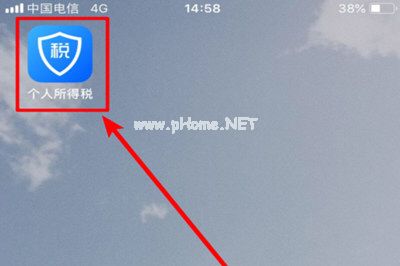 个人所得税app个人信息该如何填写 个人所得税app填写个人信息的教程