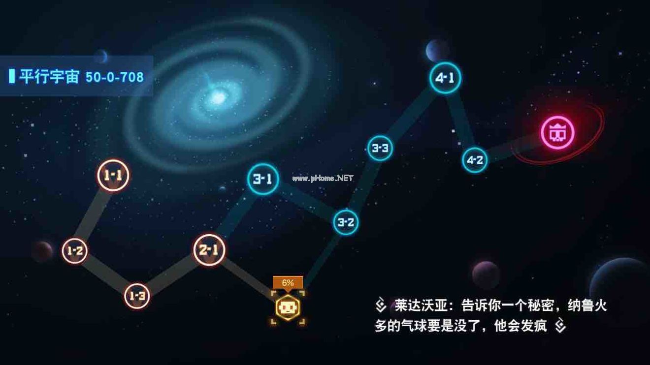 比特小队平行宇宙怎么进 二周目进入方法攻略[图]图片1