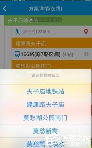 8684公交APP怎么查询公交/地铁路线？8684公交APP查询公交/地铁路线的方法