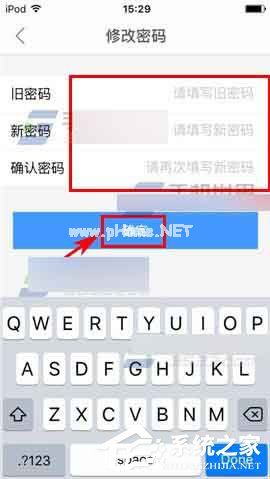 艺龙酒店app怎么更改密码？艺龙酒店app更改密码的方法