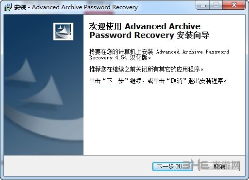 Advanced  Archive  Password  Recovery图片1