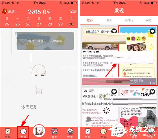 Color多彩日记APP怎么下载模板？Color多彩日记APP下载模板的方法