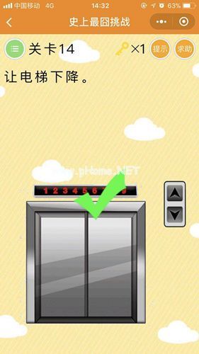 史上最囧挑战第14关怎么过？让电梯下降答案揭晓[图]图片1