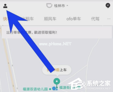 滴滴出行APP怎么关闭免密支付？滴滴出行APP关闭免密支付的方法