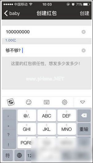 做个截图app怎么添加微信红包 做个截图app添加微信红包的教程