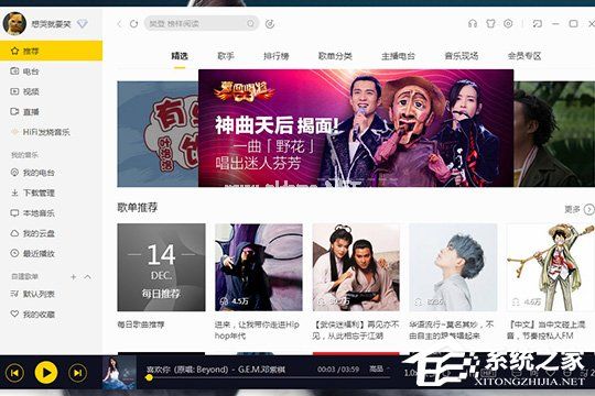 酷我音乐听力测试在哪？测测你的听力程度怎么样