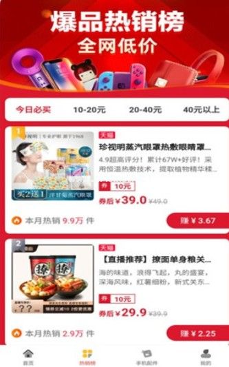 省钱蚁APP怎么省钱？真的有用吗？[多图]图片1