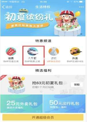 微信怎么预订同程旅行火车票？同程旅行火车票预定方法[多图]图片3