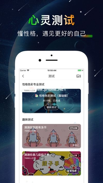 哒呤星球APP怎么样？怎么测试性格？[多图]图片3