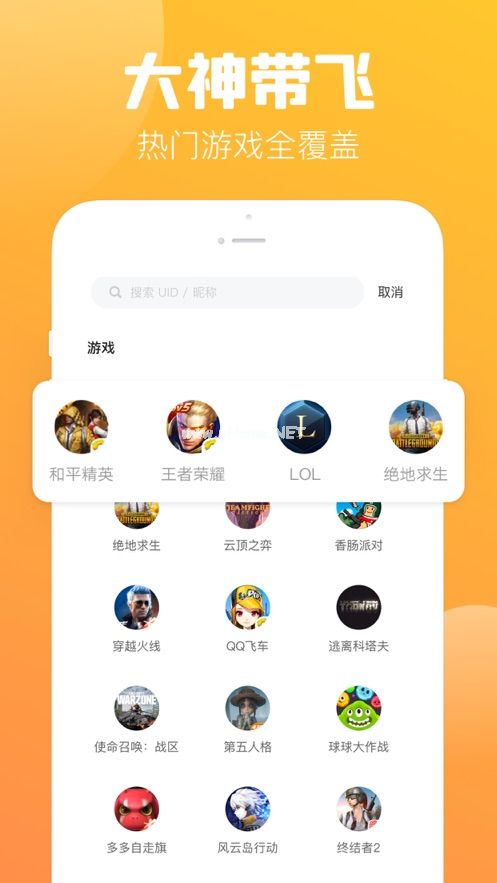 伴伴APP是干嘛的？怎么约线下？[多图]图片2