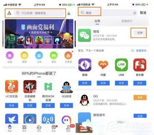 新版微信7.0如何降级？新版微信7.0降级旧版本的方法