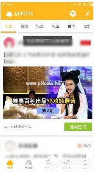 糗事百科小纸条如何使用？糗事百科小纸条使用方法