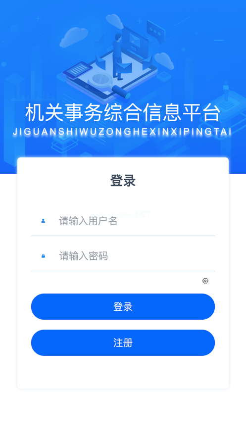 昆山综合办公平台APP怎么用？好用吗？[多图]图片1