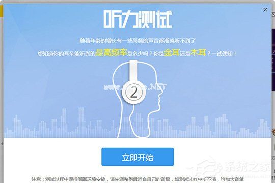 酷我音乐听力测试在哪？测测你的听力程度怎么样