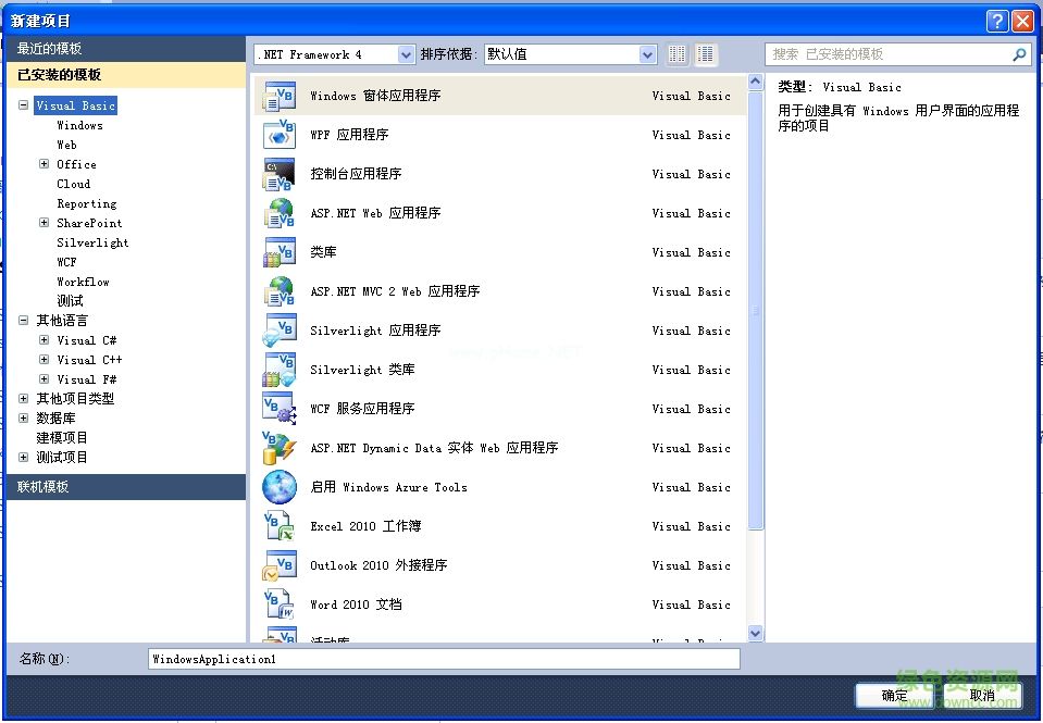 vs2010中文破解版